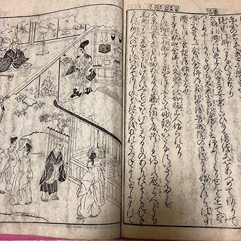 徒然草 徒然草 詳密彩色大和絵本上下巻 絵本徒然草 上 | 兼好, 橋本 治, 田中 靖夫 |本 | 通販 | Amazon